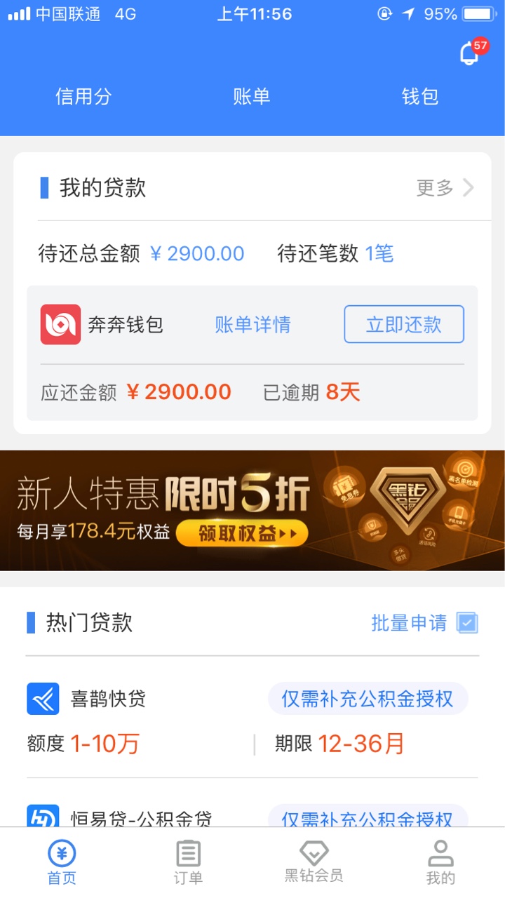 DKDS奔奔钱包逾期第一天催收咋DKDS奔奔钱包逾期第一天 催收咋样 现在还没电话82 / 作者:L-messi / 
