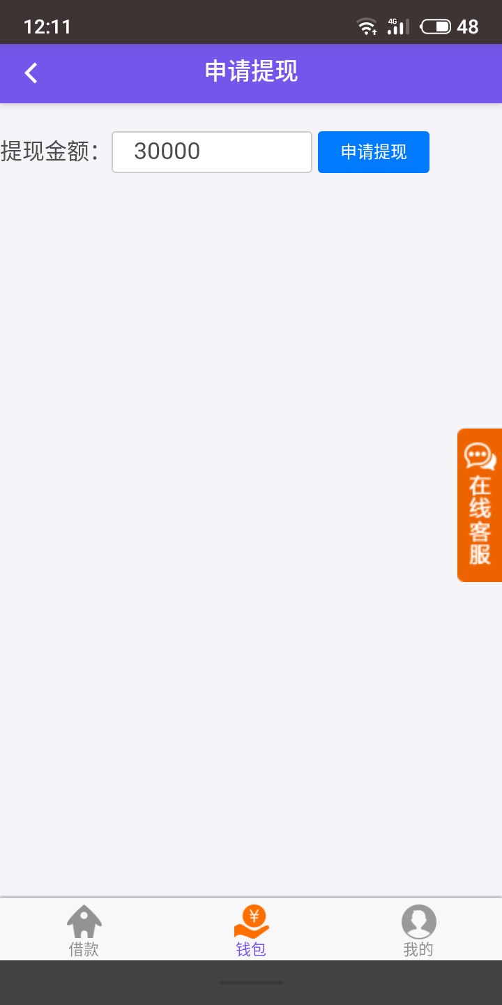 信yx+714qz半年，小马，刚审核通过，到帐再发链子
如果


14 / 作者:wei528 / 