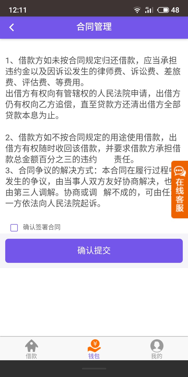 信yx+714qz半年，小马，刚审核通过，到帐再发链子
如果


40 / 作者:wei528 / 