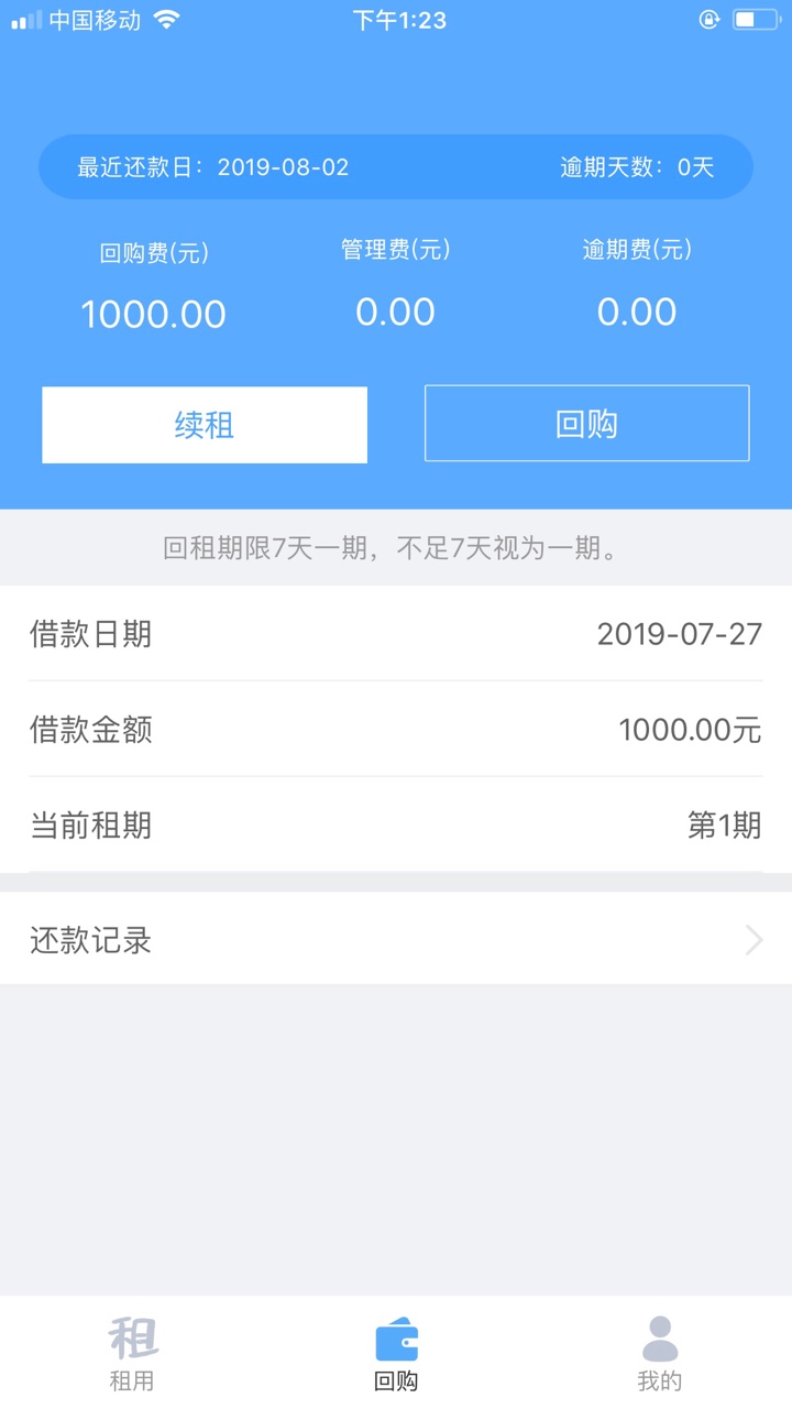玖借钱包，入口***，应该看分，qz大半年了，今年下过...90 / 作者:917点点 / 
