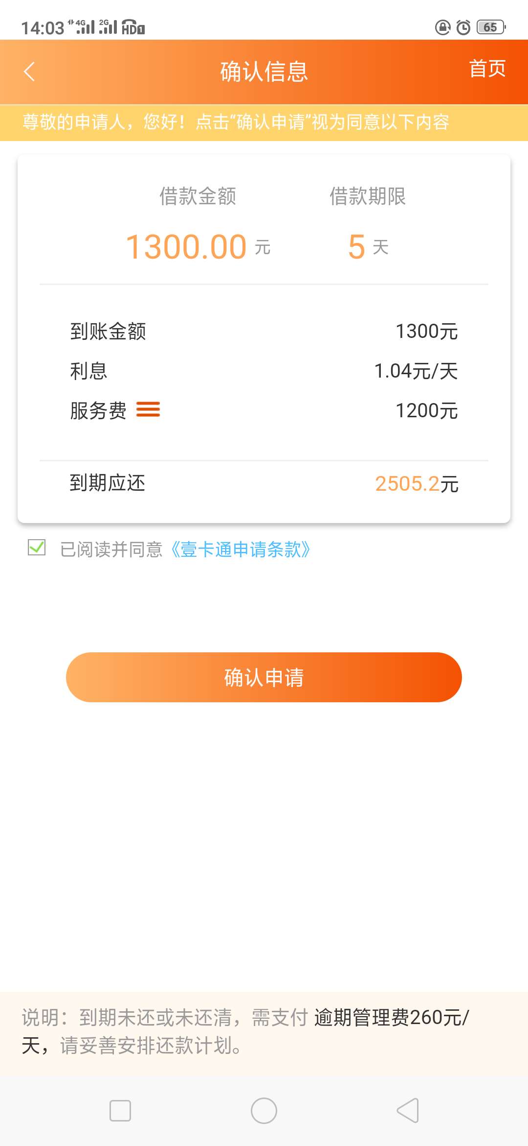 今天下款一个一卡通，有没有老哥知今天下款一个一卡通，有没有老哥知道有系列83 / 作者:能贷则贷 / 
