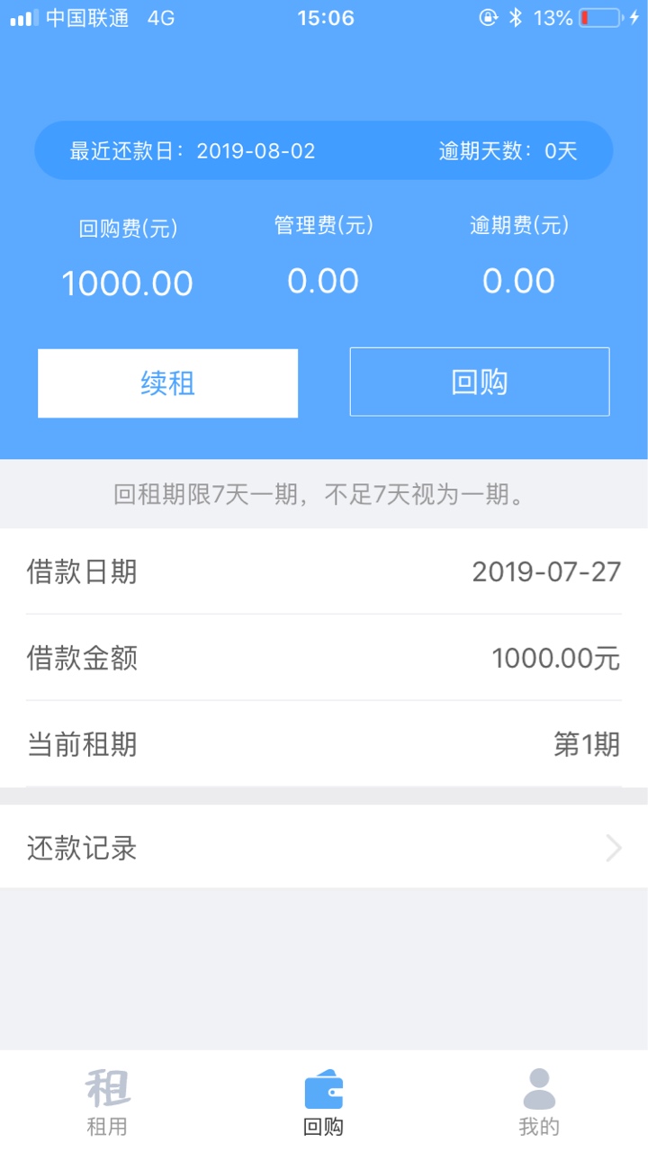 我也到了，中午12点多申请的，应该没秒拒就稳



81 / 作者:我是咸鱼丶 / 