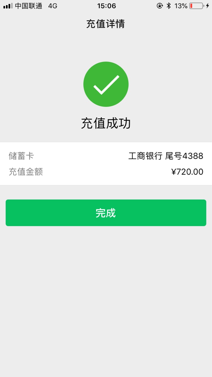 我也到了，中午12点多申请的，应该没秒拒就稳



76 / 作者:我是咸鱼丶 / 