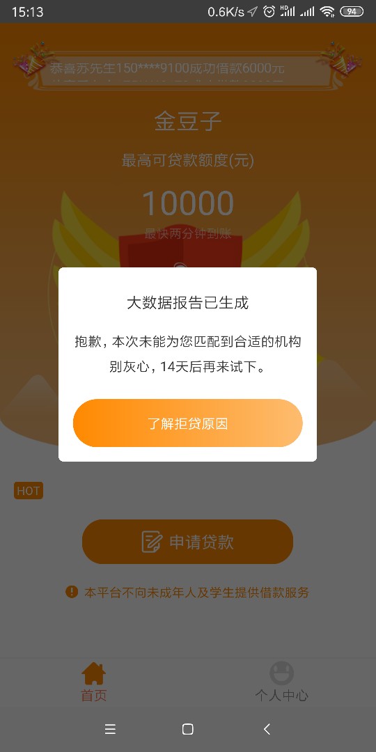 金豆子秒过秒到账，入口短信，那个系列？同系列的有啥？



87 / 作者:loo16838 / 