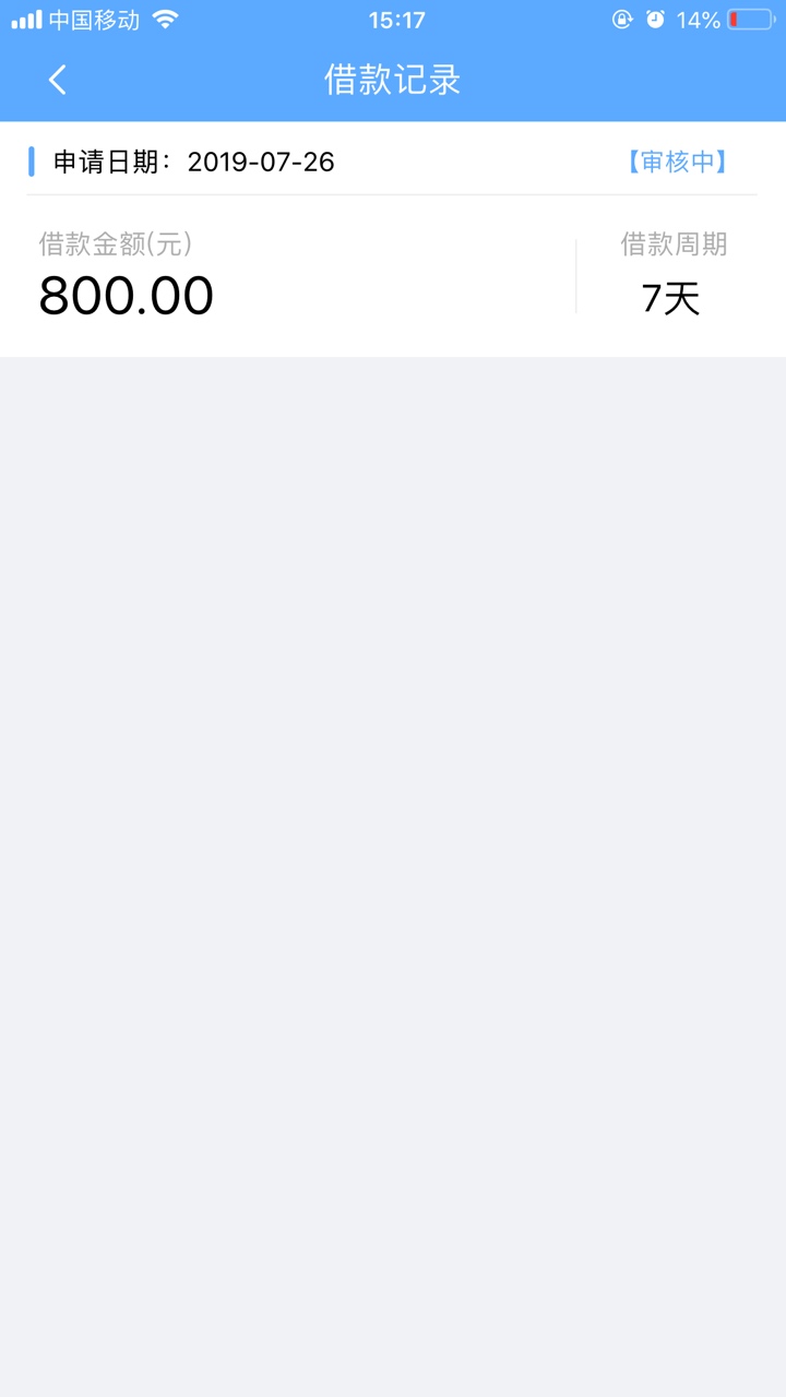 千年老黑终于过了一个



昨天申请的玖借回访，通过了
41 / 作者:2张得帅 / 