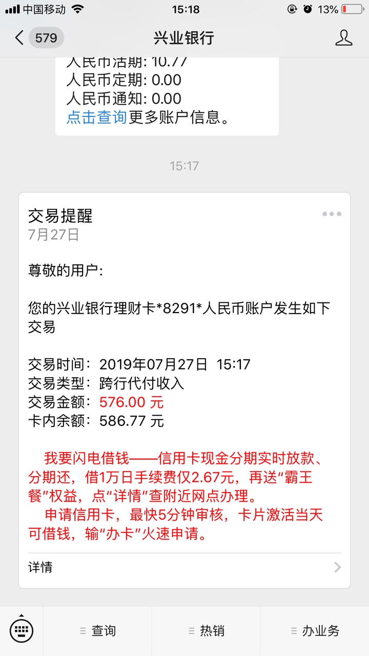 千年老黑终于过了一个



昨天申请的玖借回访，通过了
15 / 作者:2张得帅 / 
