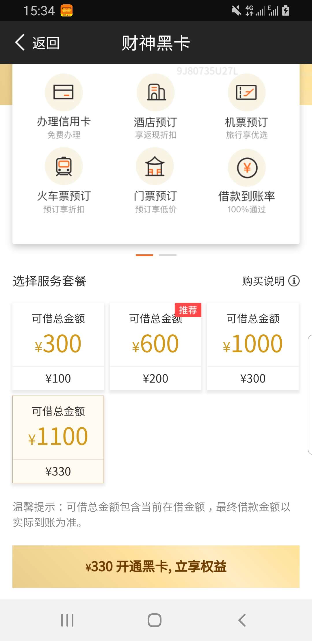 现金速递稳，闪电借款同系列的


48 / 作者:lh55555 / 