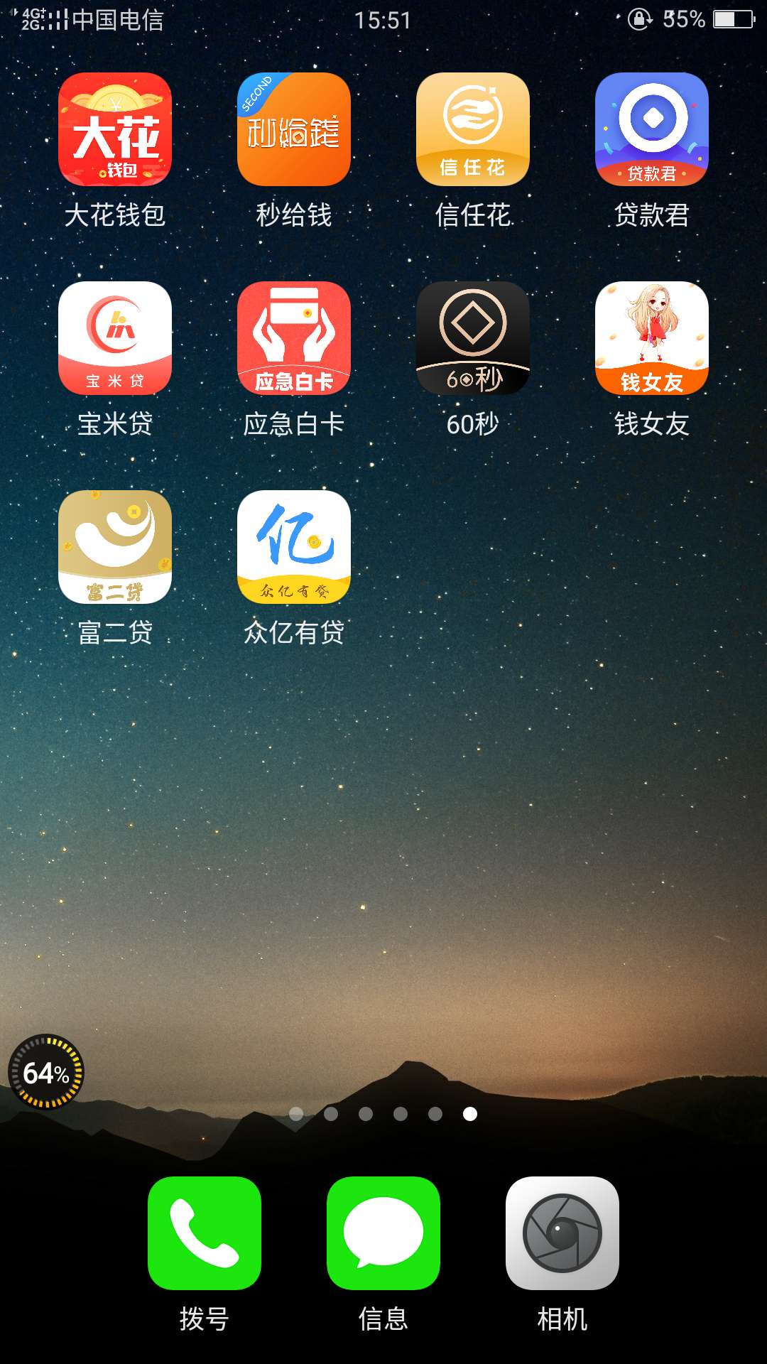 这些有没有活着的，下了钱女友跟信任花后想试一下。

0 / 作者:15807204725 / 