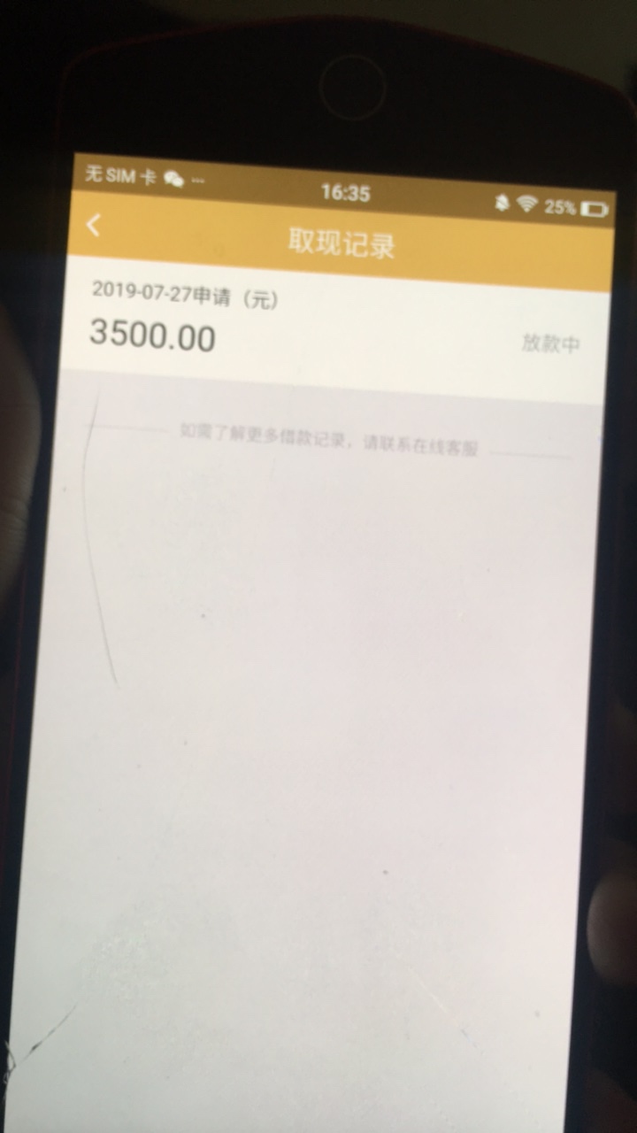 抱金猪放款中要多久啊？跟风下载的抱金猪放款中要多久啊？
跟风下载的，登陆86 / 作者:金桔柠檬茶 / 