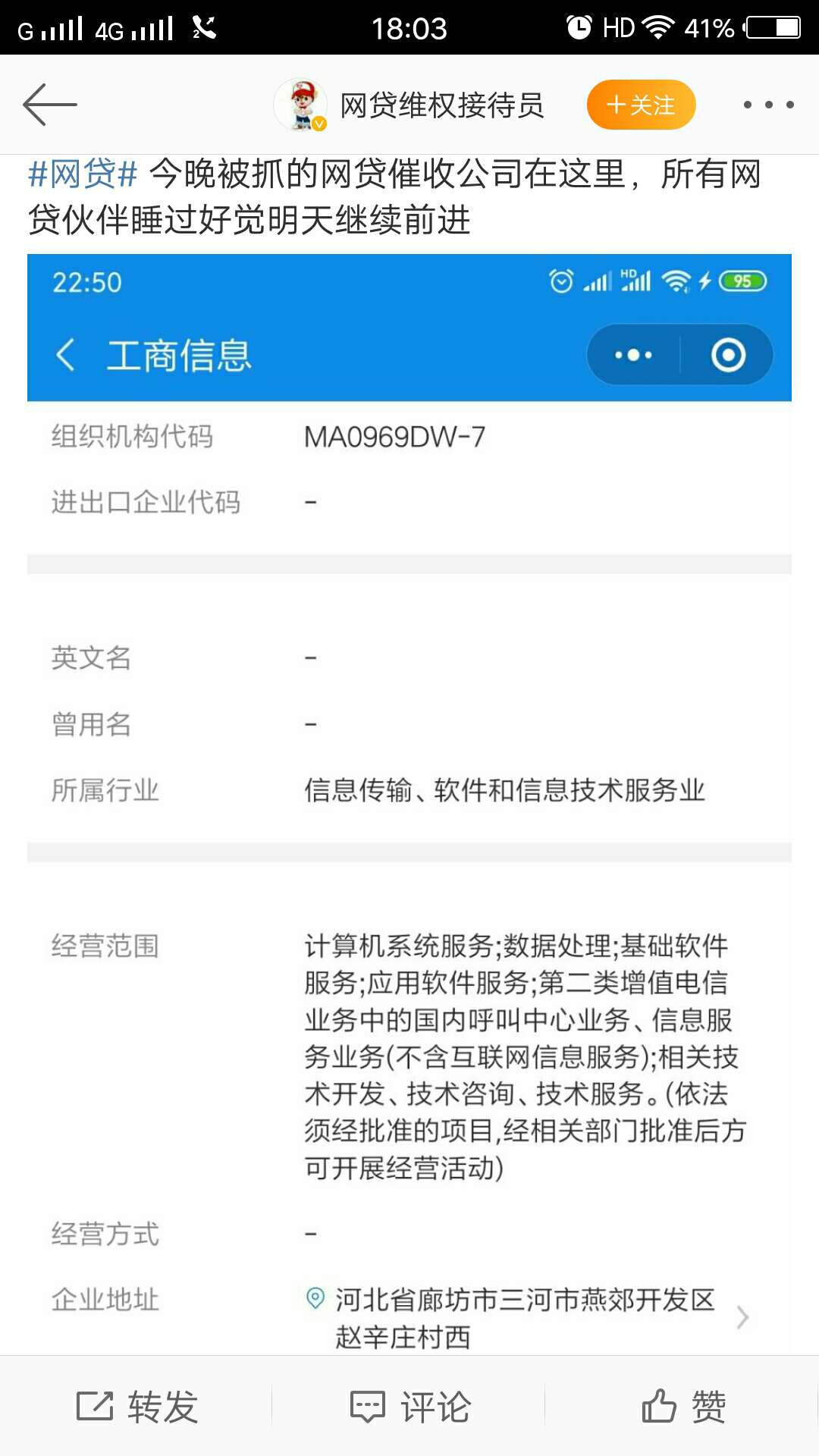 最近在抓网贷？



90 / 作者:hsjsikxnn / 