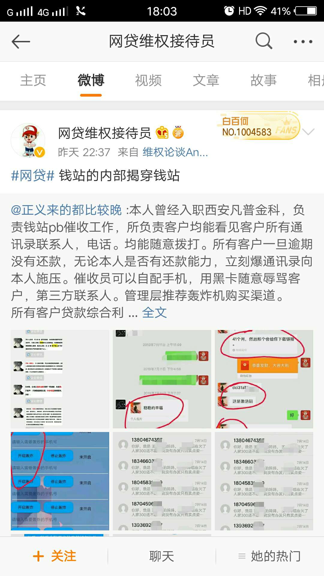 最近在抓网贷？



82 / 作者:hsjsikxnn / 