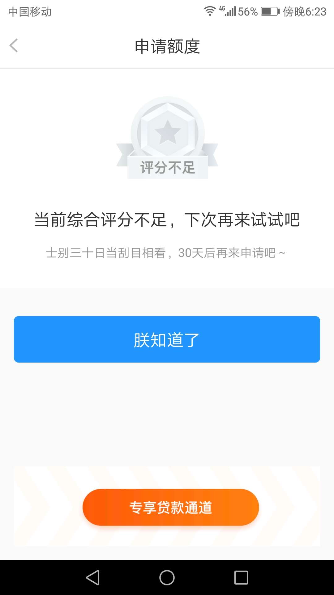微米贷，，刚接了机器人回访，有希望吗


10 / 作者:痛苦之上 / 