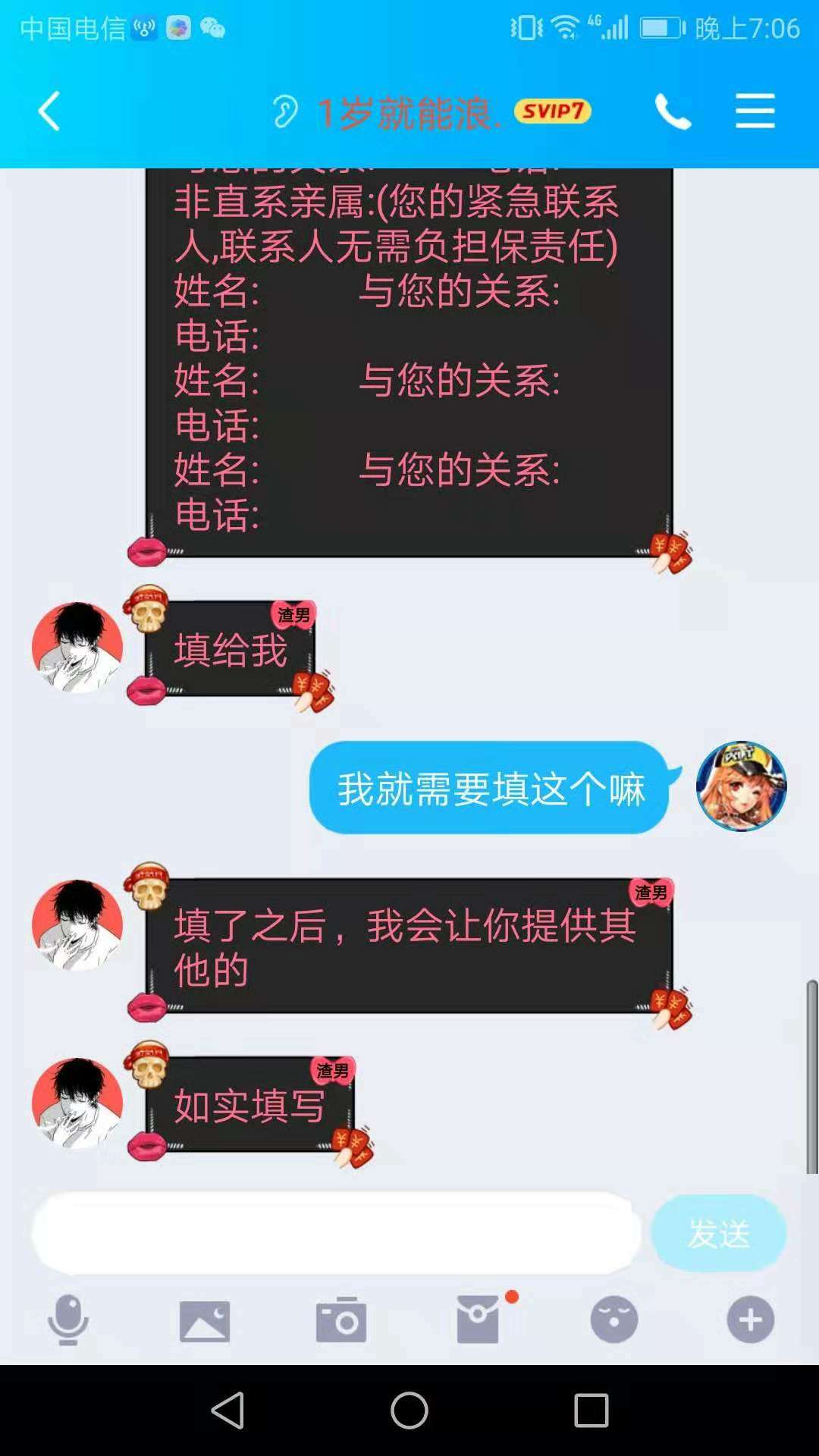 哪个老哥知道这啥零用贷真还是假的啊




40 / 作者:琳琳乖乖女 / 