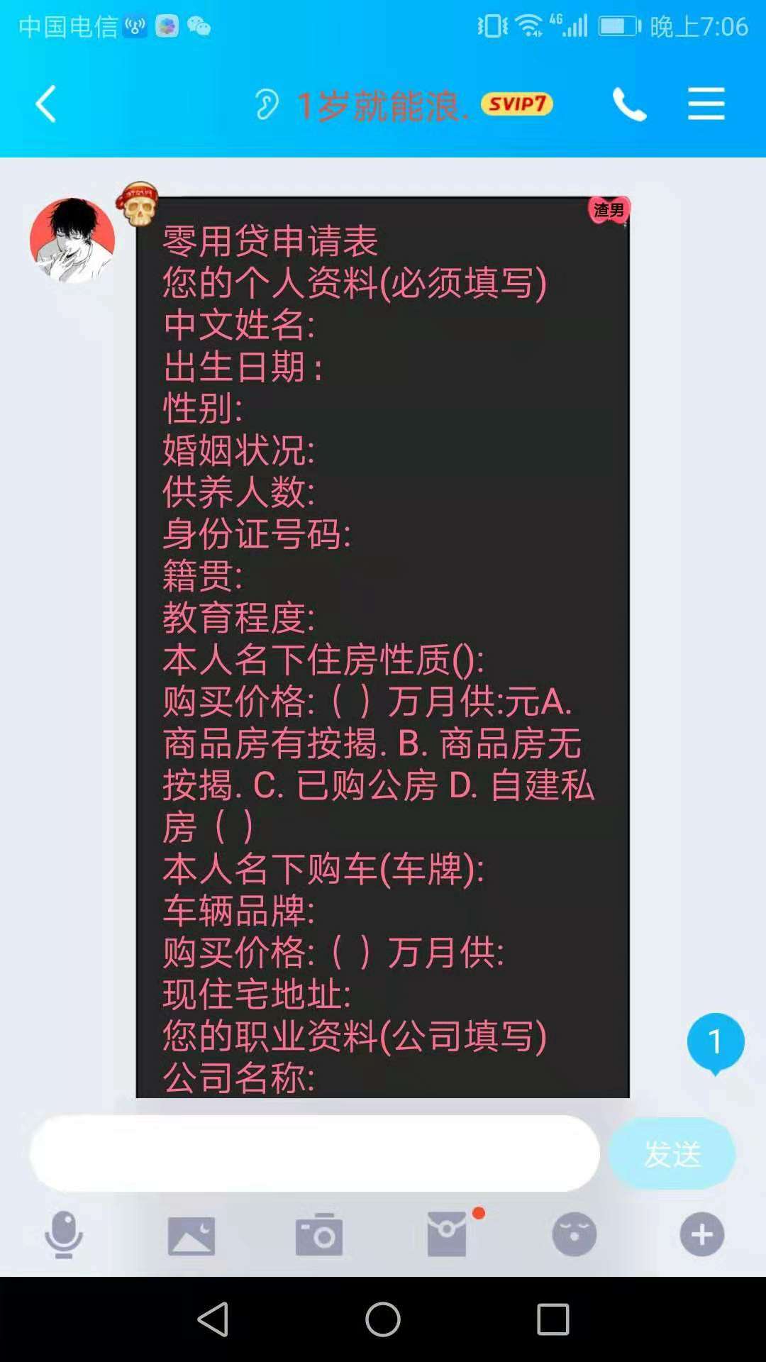 哪个老哥知道这啥零用贷真还是假的啊




47 / 作者:琳琳乖乖女 / 