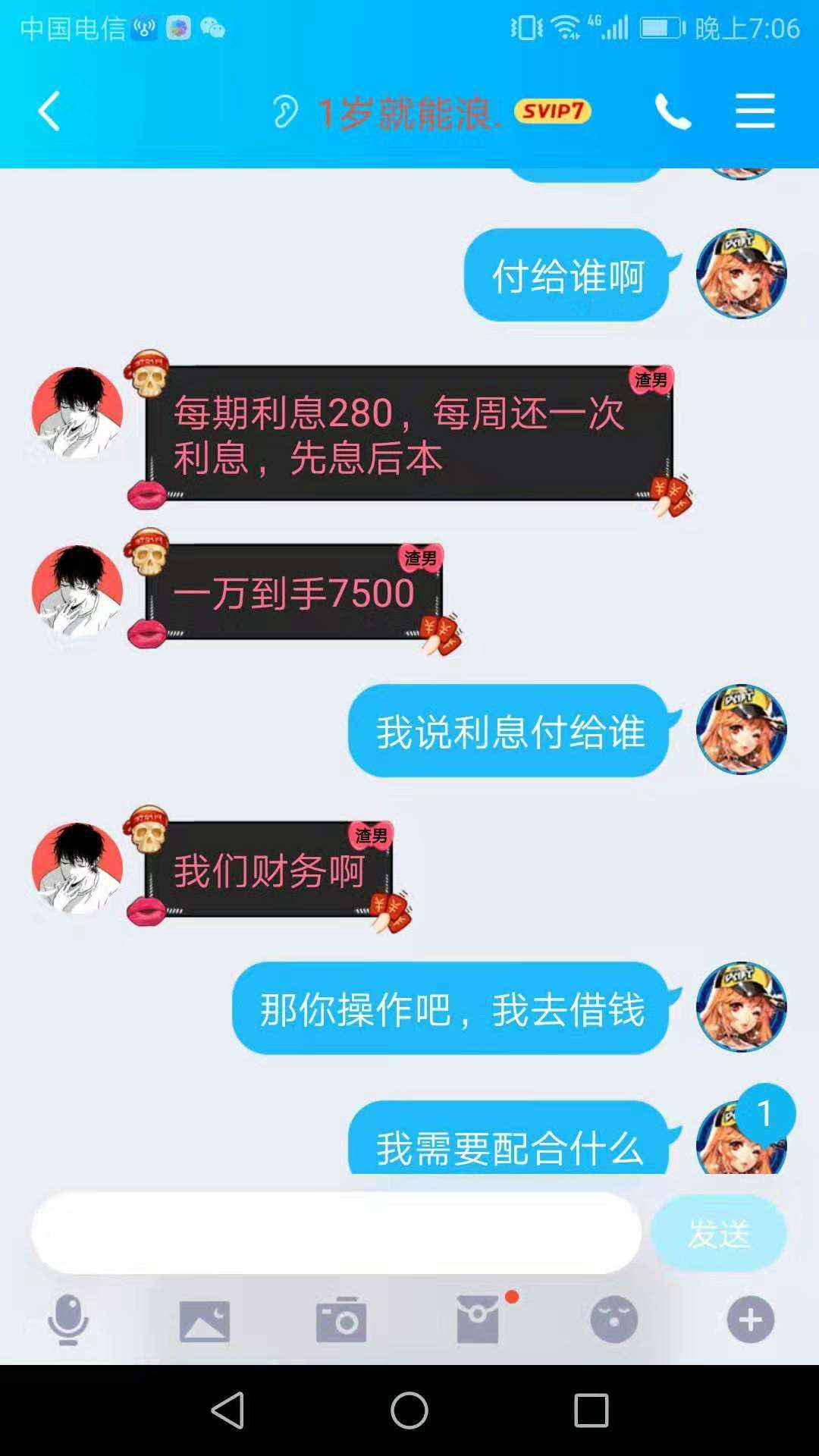 哪个老哥知道这啥零用贷真还是假的啊




70 / 作者:琳琳乖乖女 / 