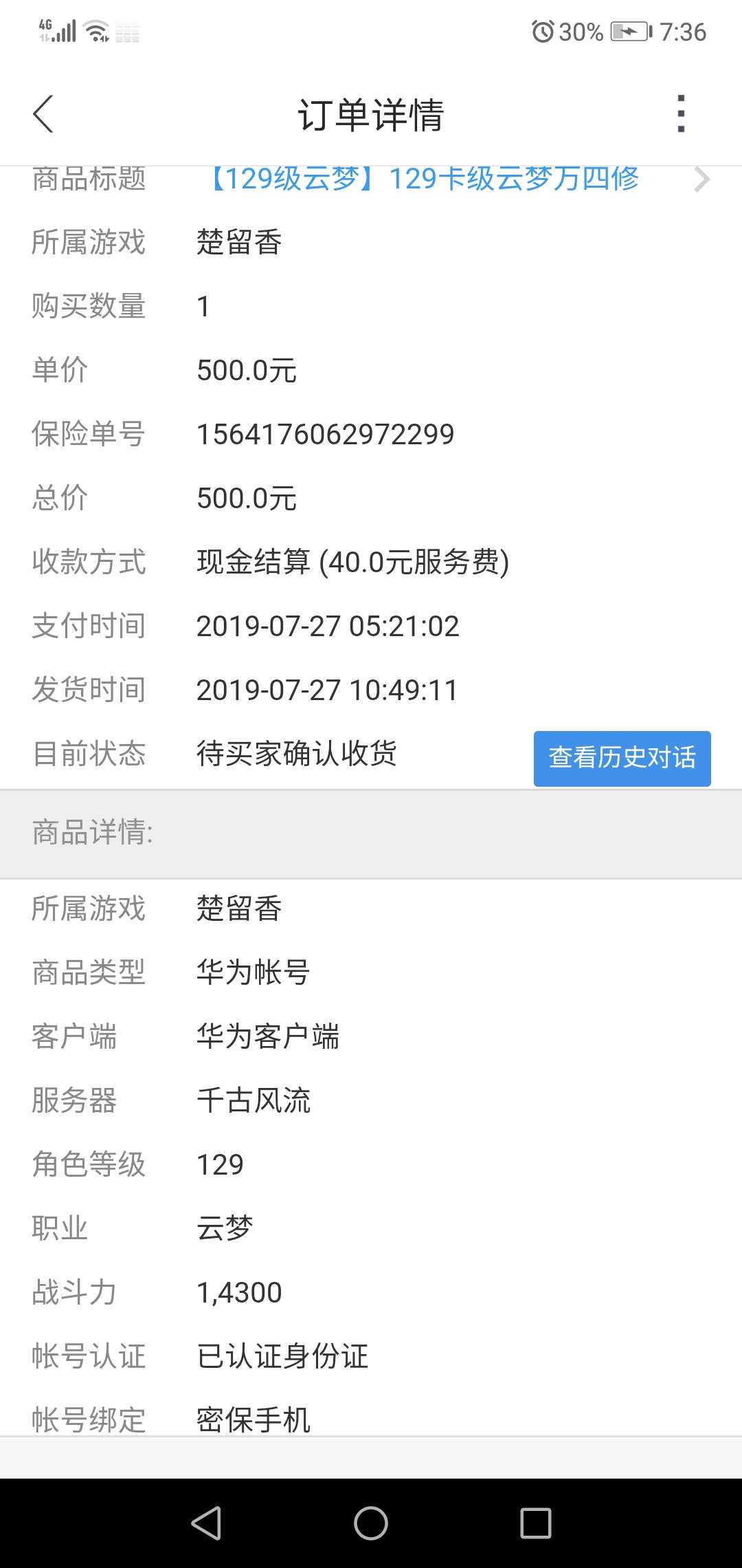 12点就能有20去网吧了，明天11点交易猫500也到了


32 / 作者:hdkh / 