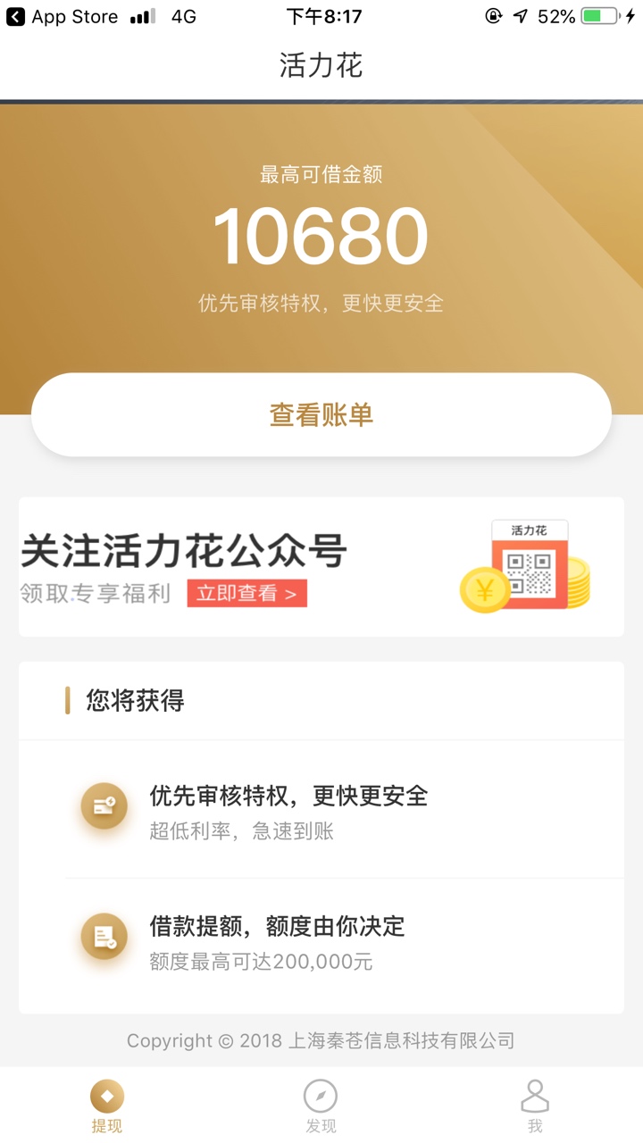 本人20，现在活力花有17000的额度，想问一下还有什么口子推荐的

20 / 作者:见笑含羞 / 