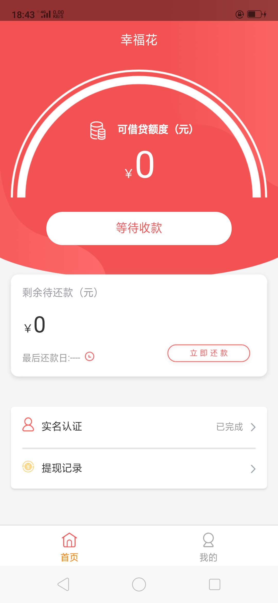 有不有到账的

75 / 作者:你若一直在 / 
