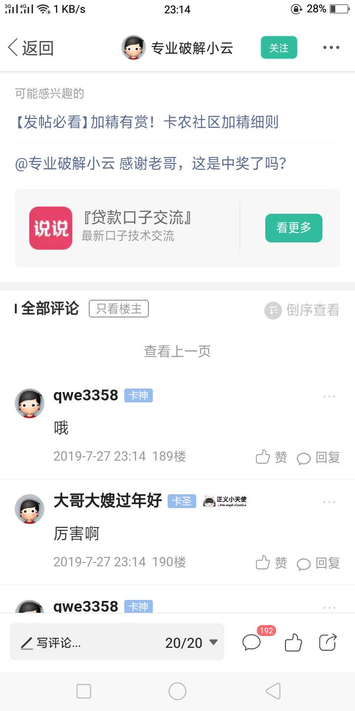 @专业破解小云 这算吗

31 / 作者:卡卡大罗特 / 