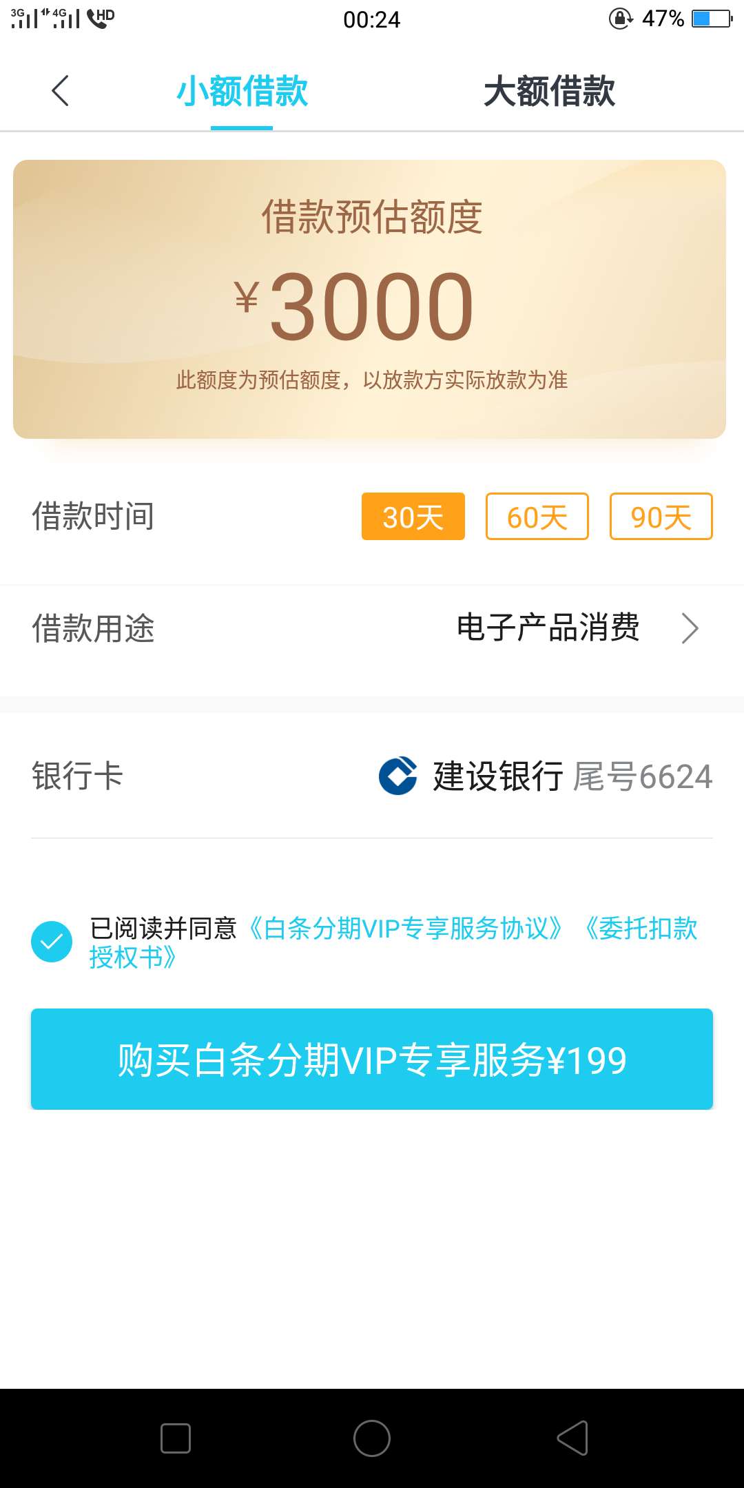白条分期是假口子吗，要前期的，老哥们

58 / 作者:adk / 