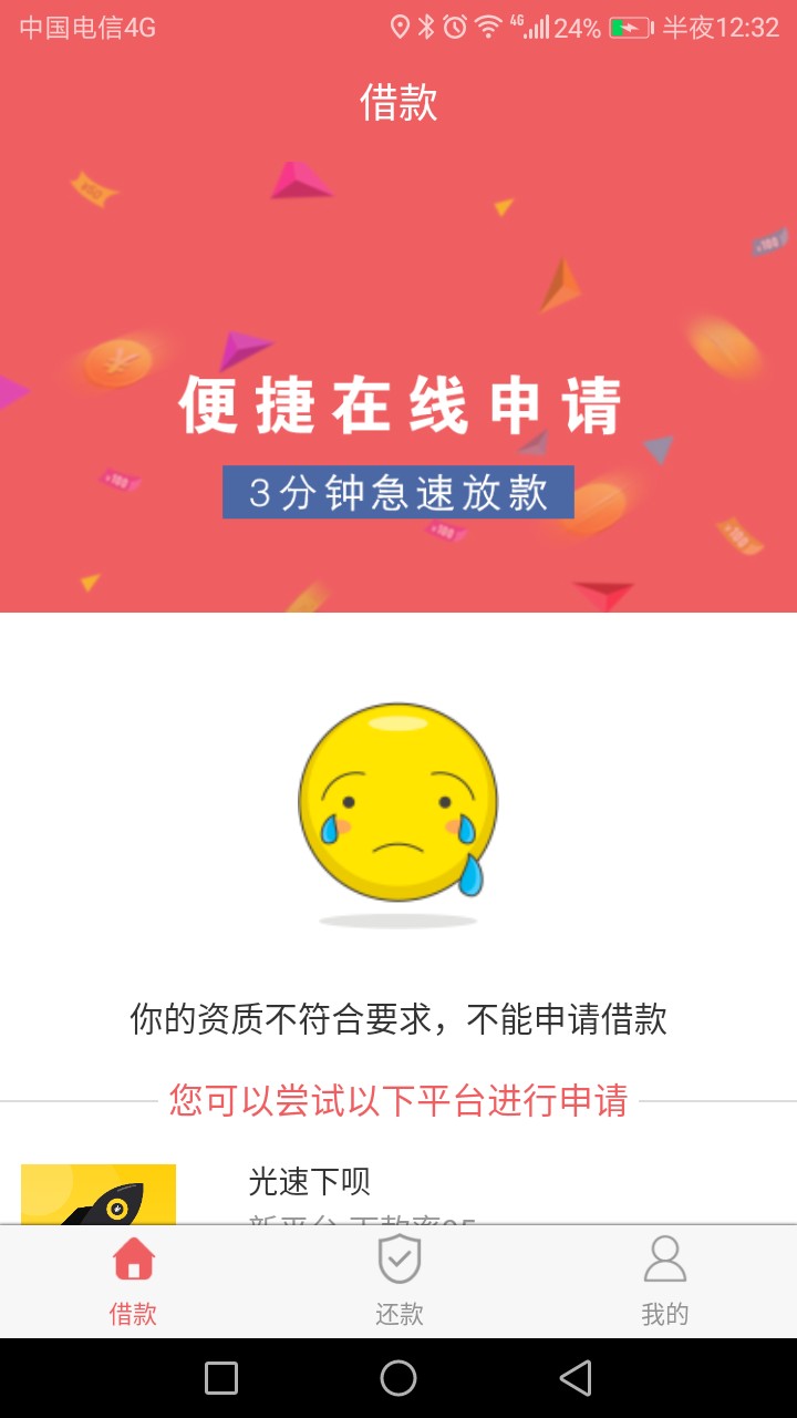 稳了，入口2345，名字秒秒贷（秒快贷）

76 / 作者:午夜阑珊1 / 