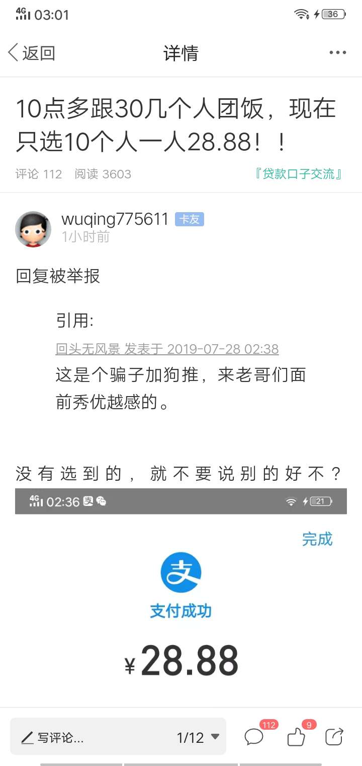 10点多跟30几个人团饭，现在只选10个人一人28.88！！


37 / 作者:wuqing775611 / 