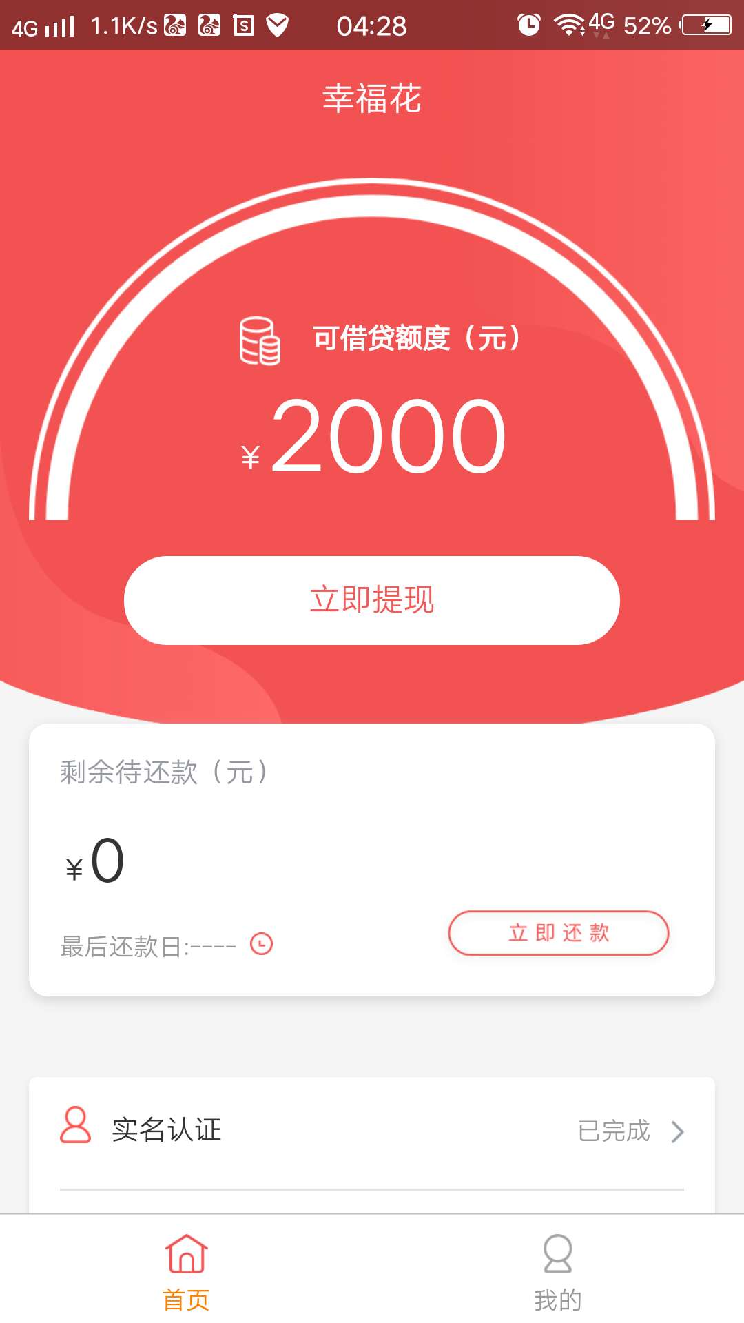 有额度稳吗，怕半夜不放款

20 / 作者:gyjvivu / 