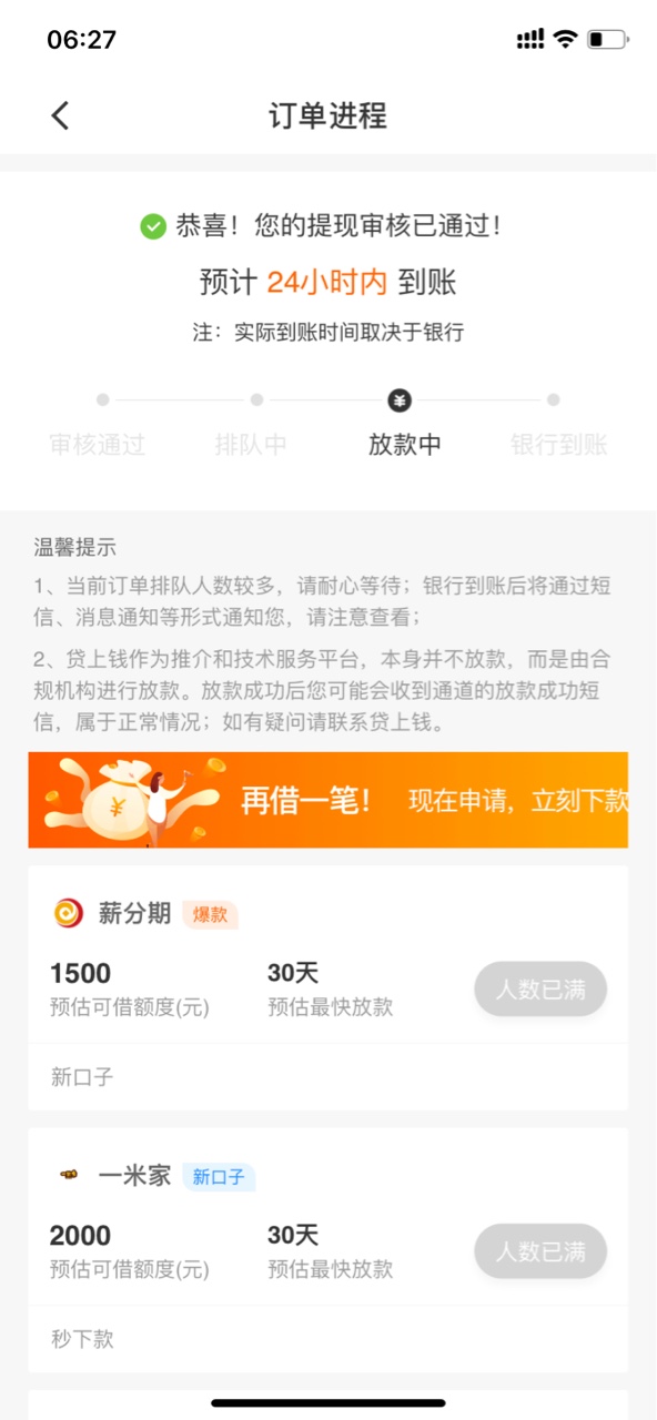 不容易里啊，之前在里面套路过714.一直不给用，今天竟然撸了，不知道稳不稳！


42 / 作者:nmslhhhh / 