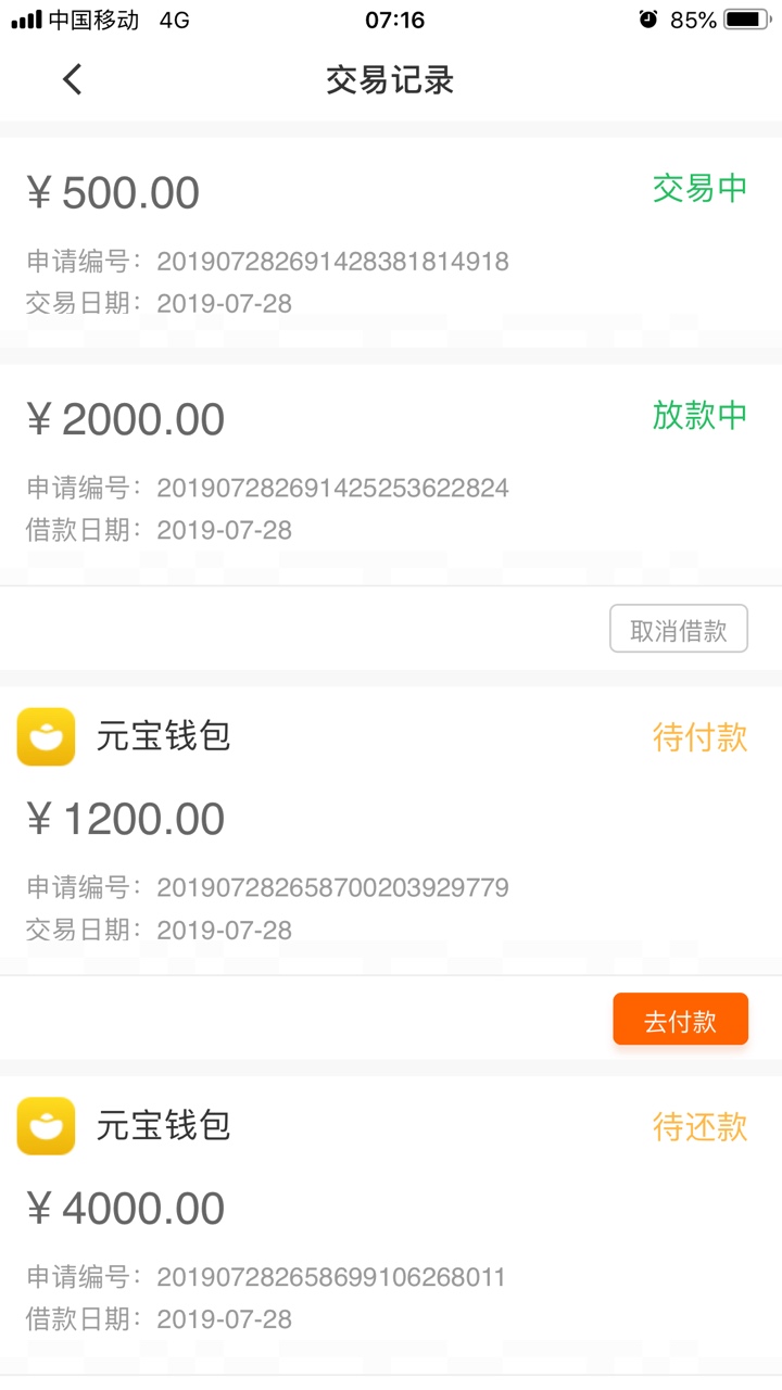 贷上钱不错，没有套路我，不用去714周转，那玩意真还不起，这个至少有工作还还是没问47 / 作者:曾经沧海难为水9 / 