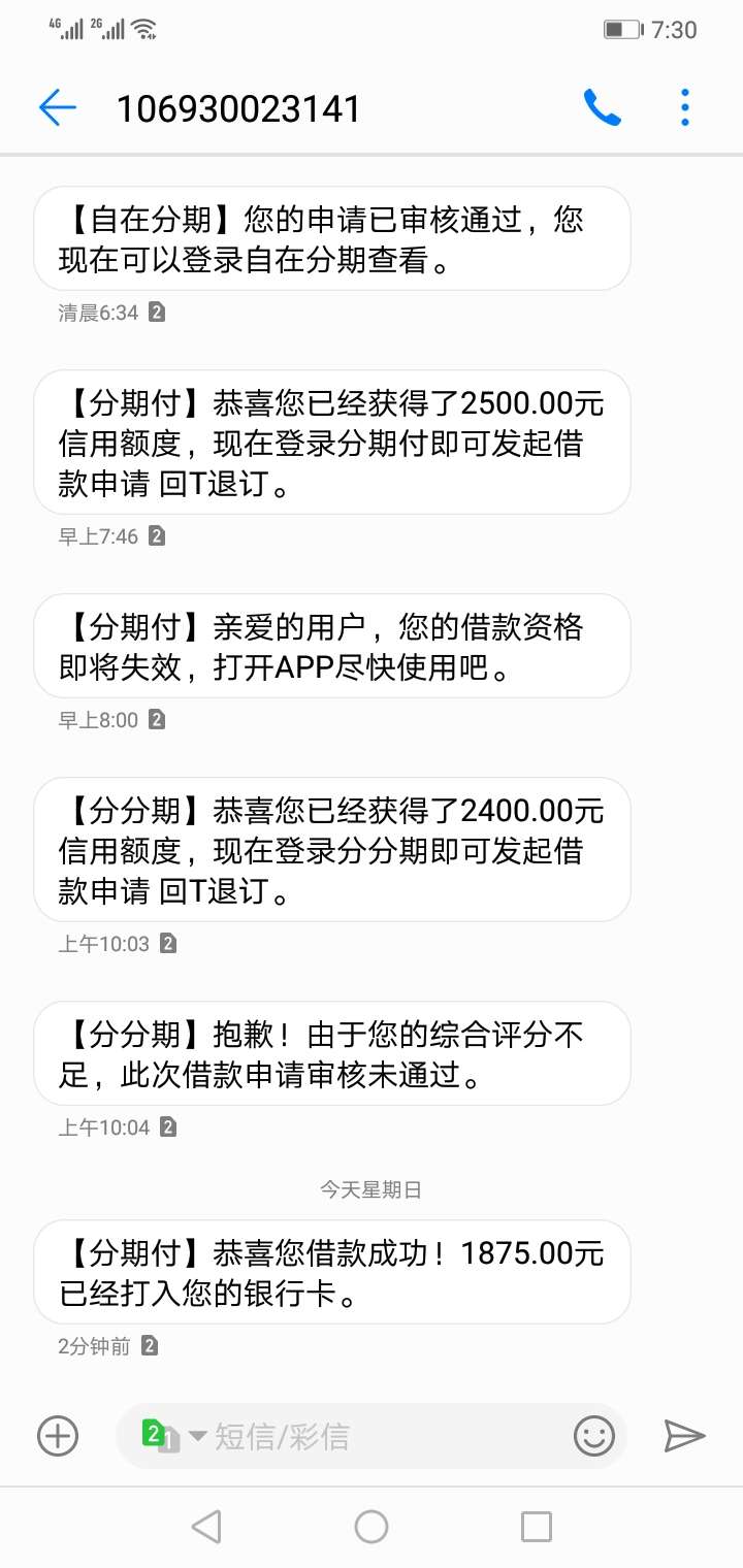 昨天说我t的那些个人来，接着看，分期付昨天一直收不到验证码，刚才准备试试，咦，没24 / 作者:翩翩起舞 / 