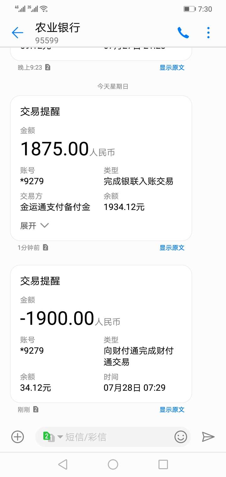 昨天说我t的那些个人来，接着看，分期付昨天一直收不到验证码，刚才准备试试，咦，没13 / 作者:翩翩起舞 / 