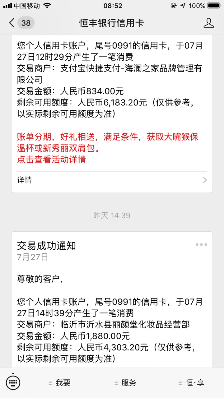 恒丰1000额度白金卡本人实测一周内从1000提到5000。操作方法很简单，找当地网点的大堂25 / 作者:骂我者穷 / 