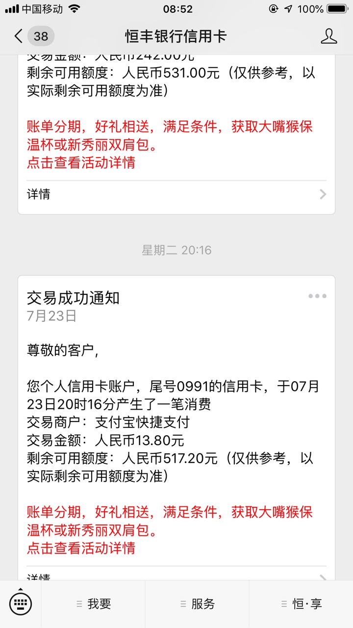 恒丰1000额度白金卡本人实测一周内从1000提到5000。操作方法很简单，找当地网点的大堂93 / 作者:骂我者穷 / 