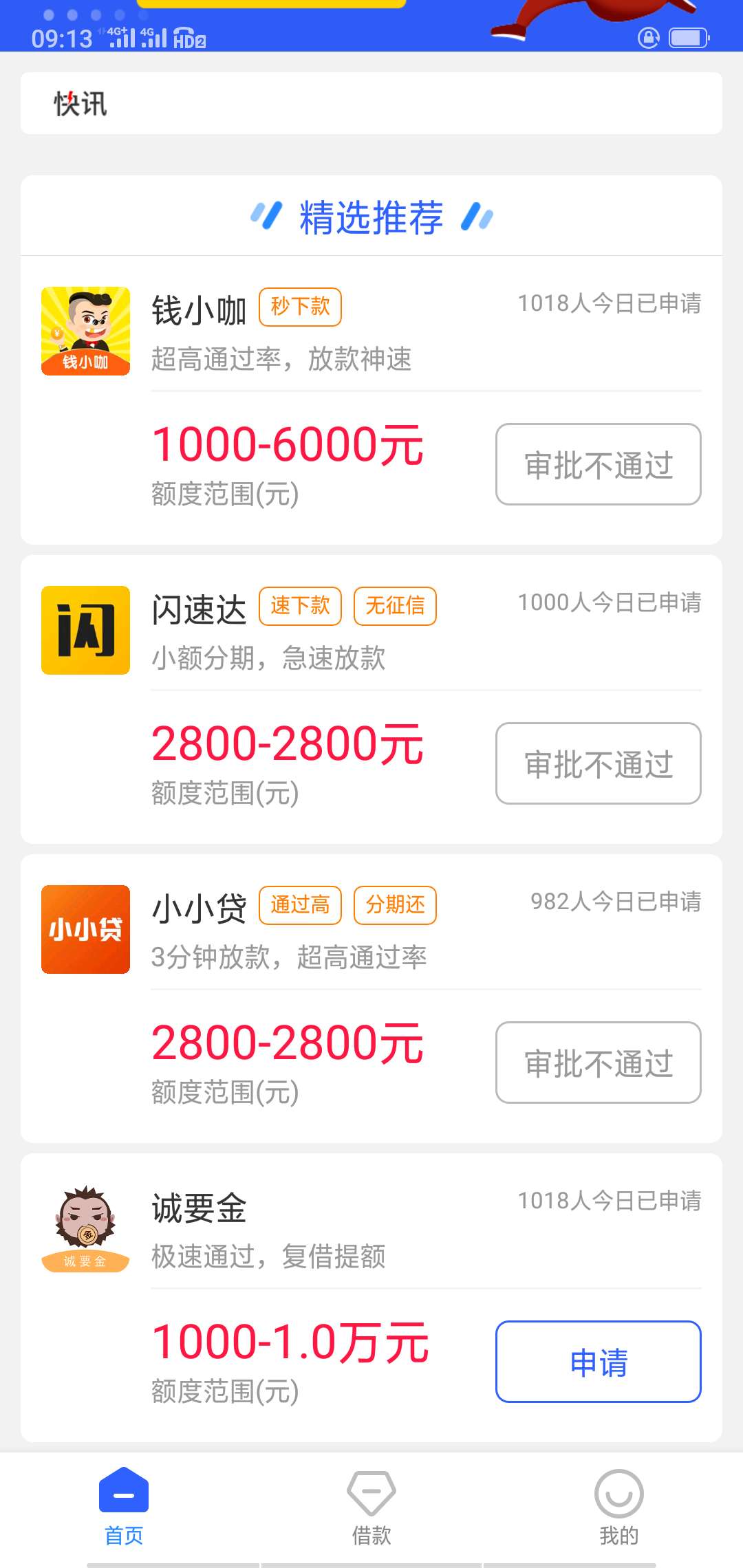 过了过了稳稳了过了三个

43 / 作者:独醉！ / 