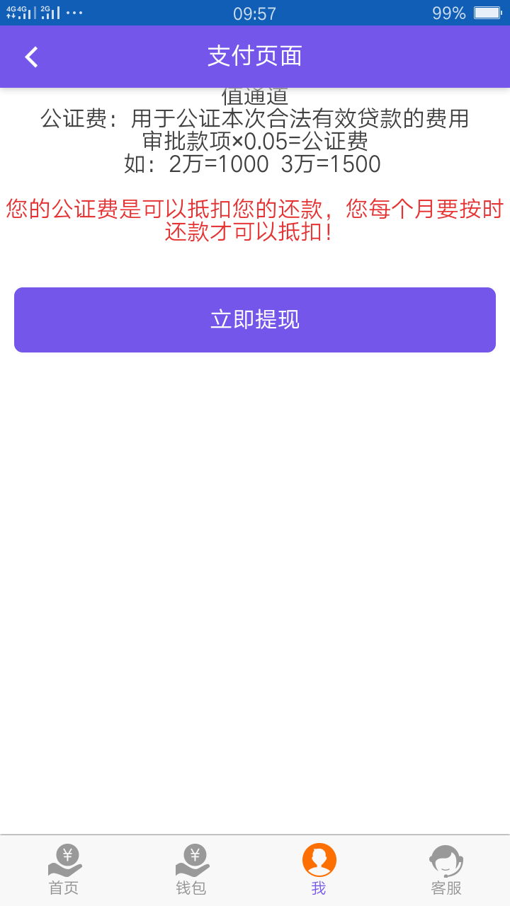 是不是骗人的

47 / 作者:文昊2000 / 