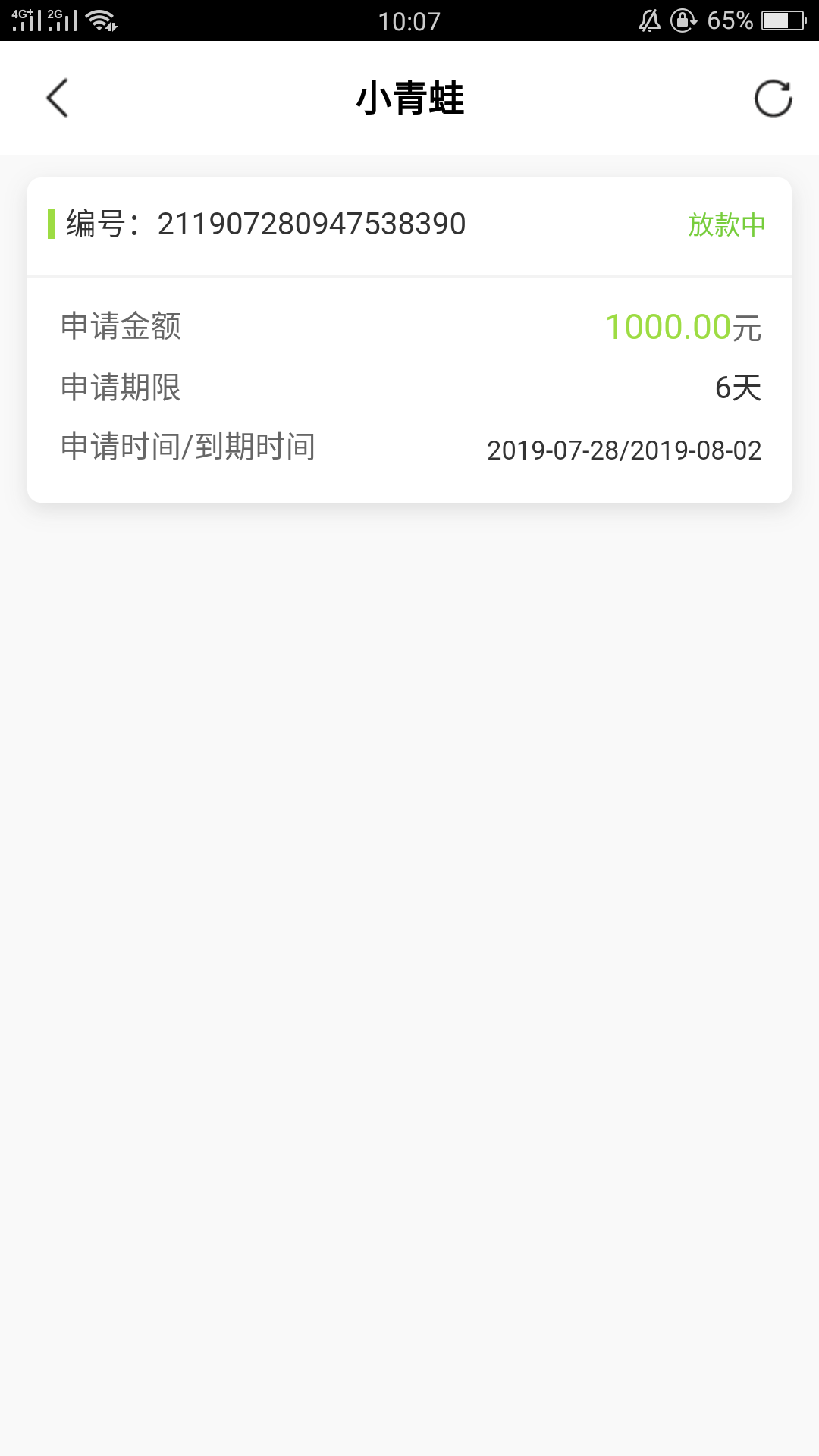 小青蛙刚开机狗推来的链接，提交10来分钟无回访到账1000到账680



30 / 作者:撸出血来 / 