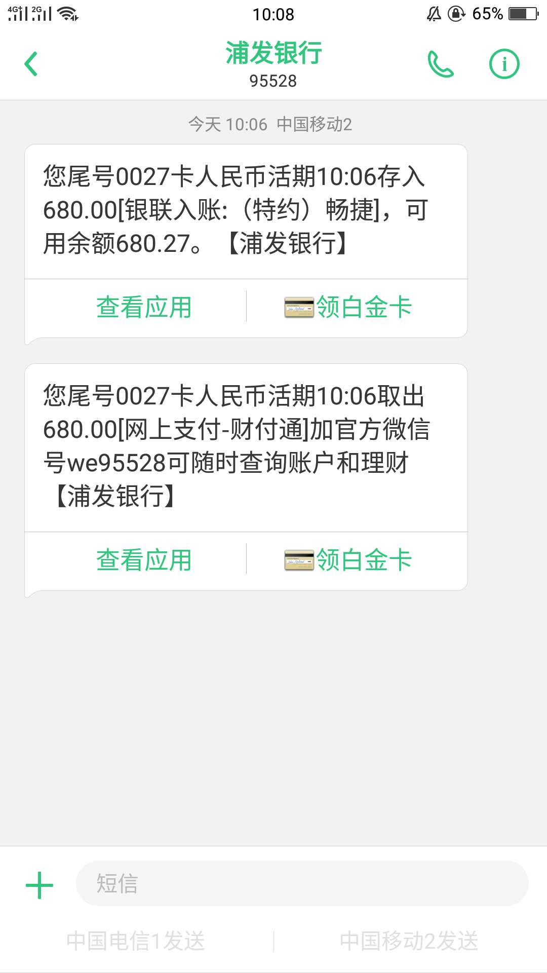 小青蛙刚开机狗推来的链接，提交10来分钟无回访到账1000到账680



25 / 作者:撸出血来 / 