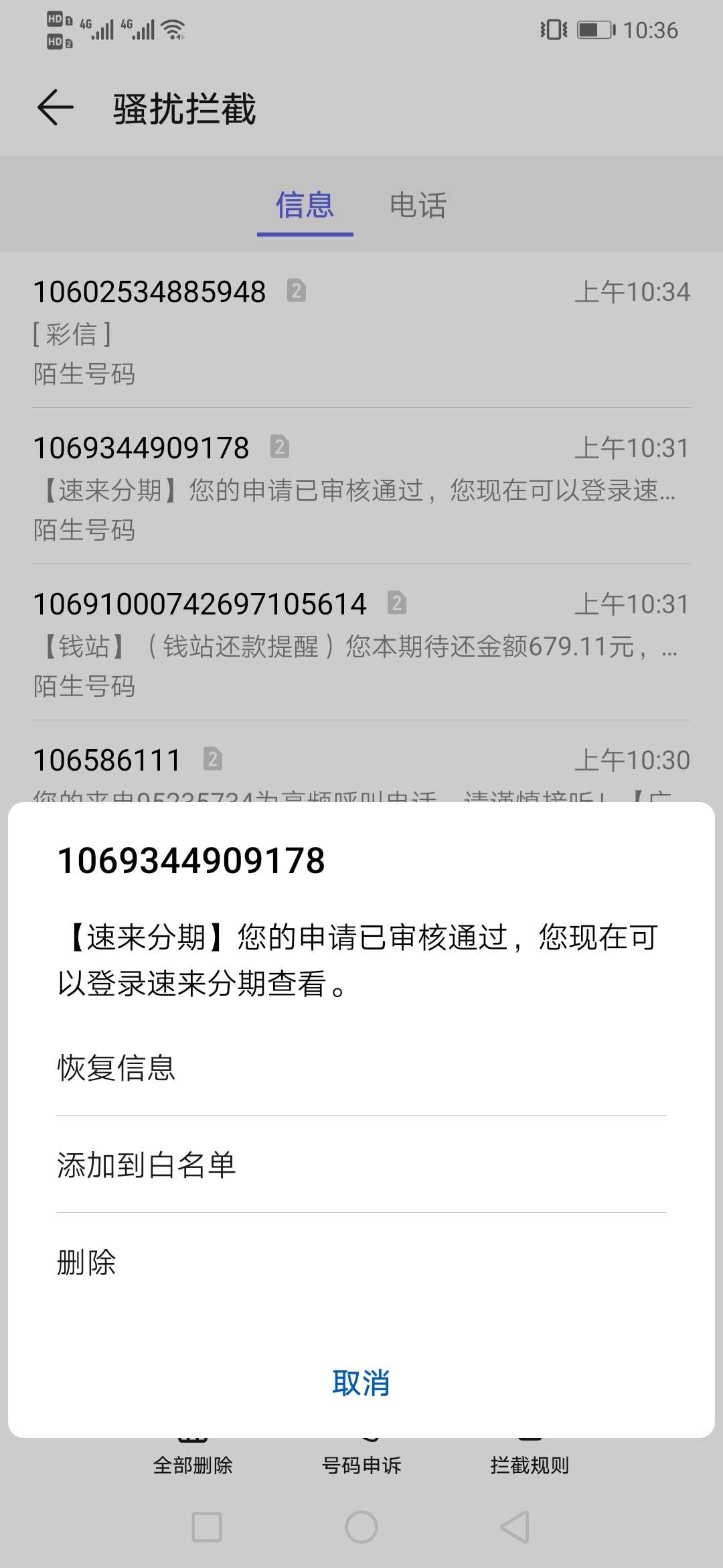 可乐分期系列的，前几天六杀，速来分期跟无限分期下不来，今天又试了下，速来分期下了52 / 作者:利物浦大学 / 
