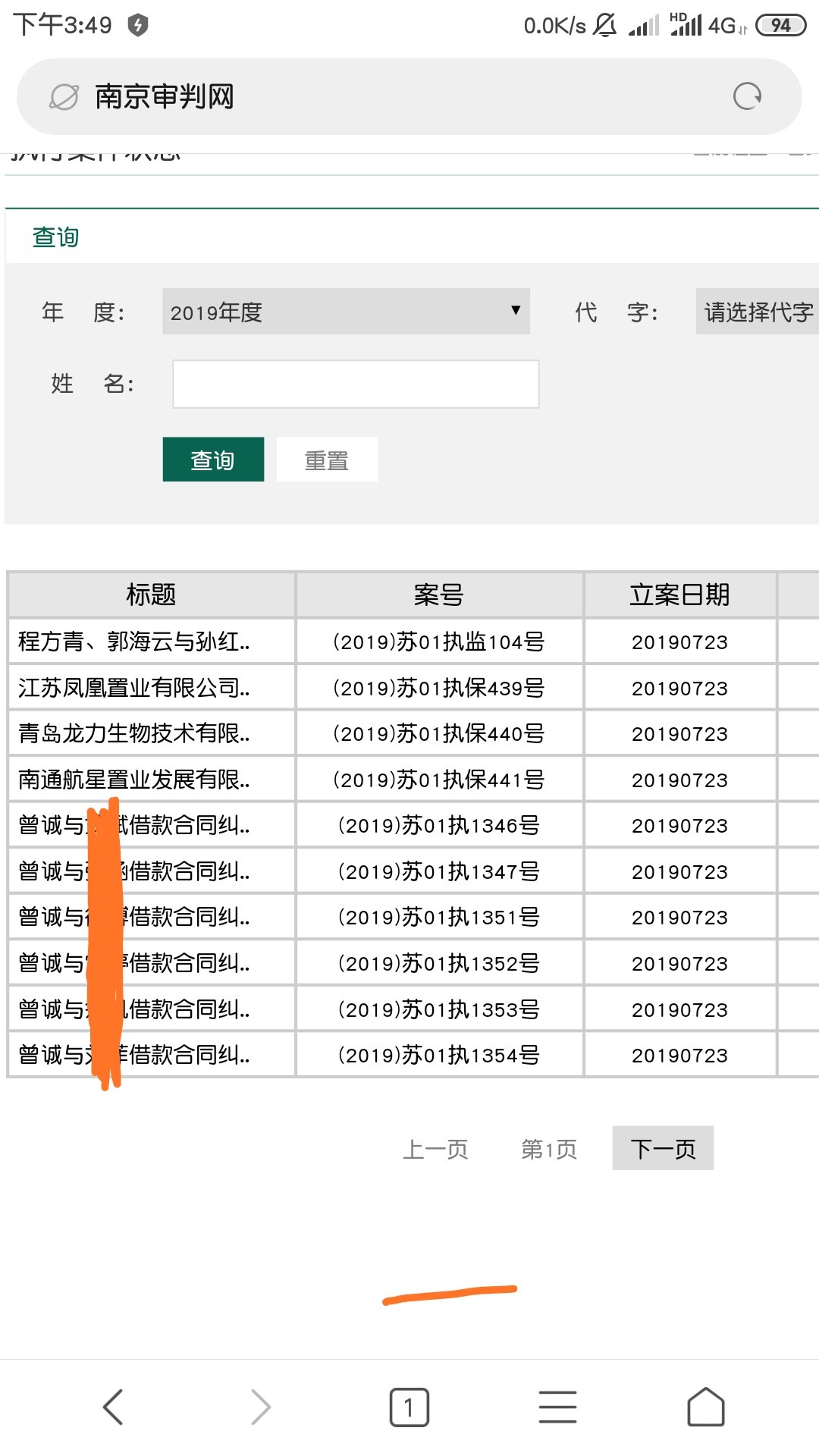 有没有那个老哥收到公安局的短信让还gp的本金
44 / 作者:聪明绝顶 / 