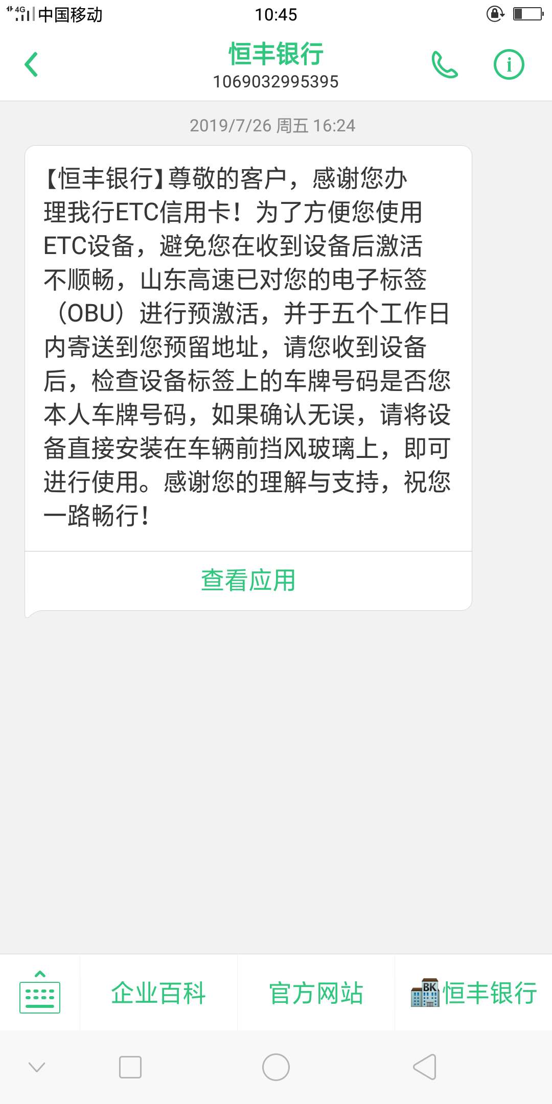 恒丰1000额度白金卡本人实测一周内从1000提到5000。操作方法很简单，找当地网点的大堂66 / 作者:废废的 / 