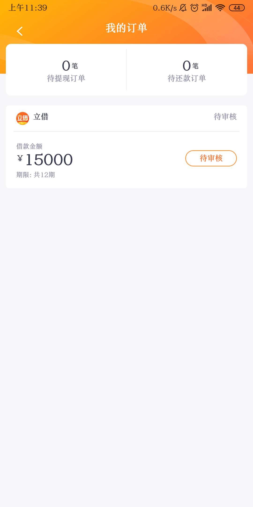 立借显示放款中了稳不稳立借显示放款中了稳不稳

31 / 作者:月下对饮成三人 / 