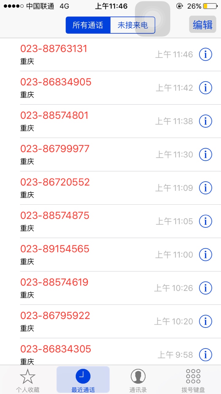逾期第一天，到现在为止就给我打了一个电话。不找我反而哼慌了。
49 / 作者:求下工资 / 
