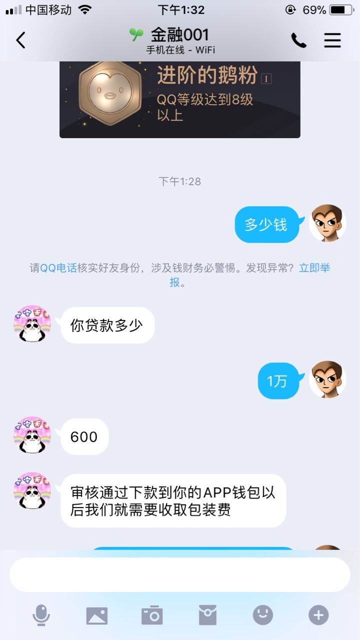 是不是真的可以下款

21 / 作者:何业明 / 