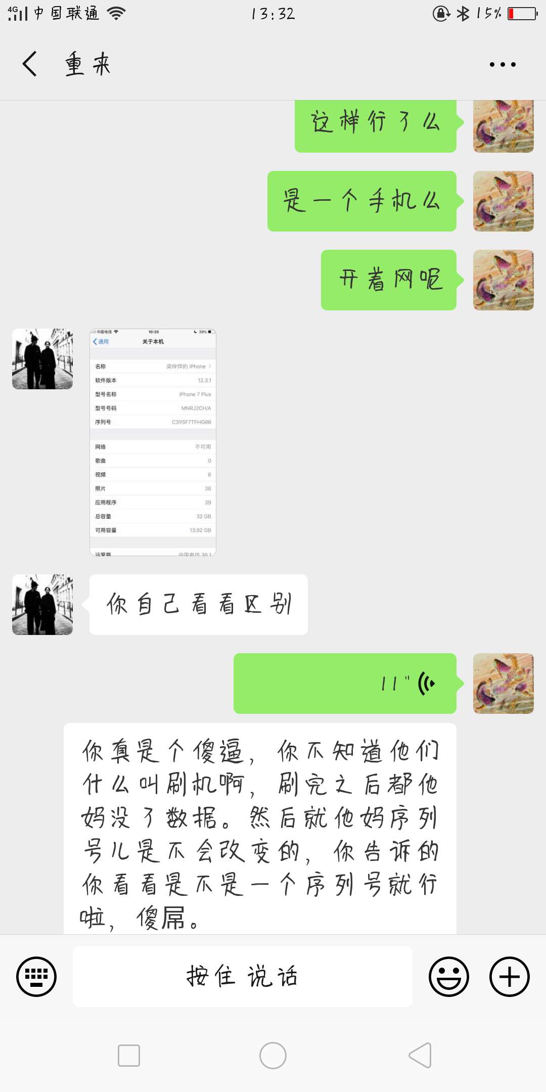 技术控怒怼狗骗子








77 / 作者:jnjnvhn / 