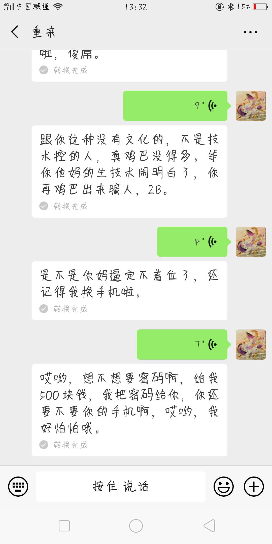 技术控怒怼狗骗子








97 / 作者:jnjnvhn / 