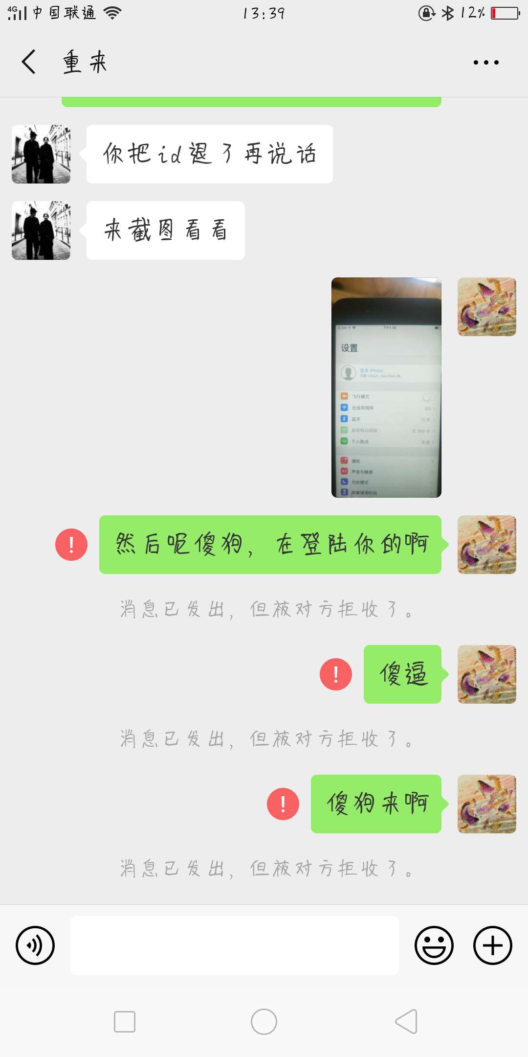 技术控怒怼狗骗子








59 / 作者:jnjnvhn / 