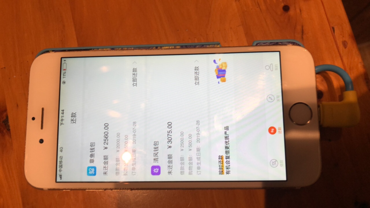 这样稳了么，贷上钱。

28 / 作者:qc20040302 / 