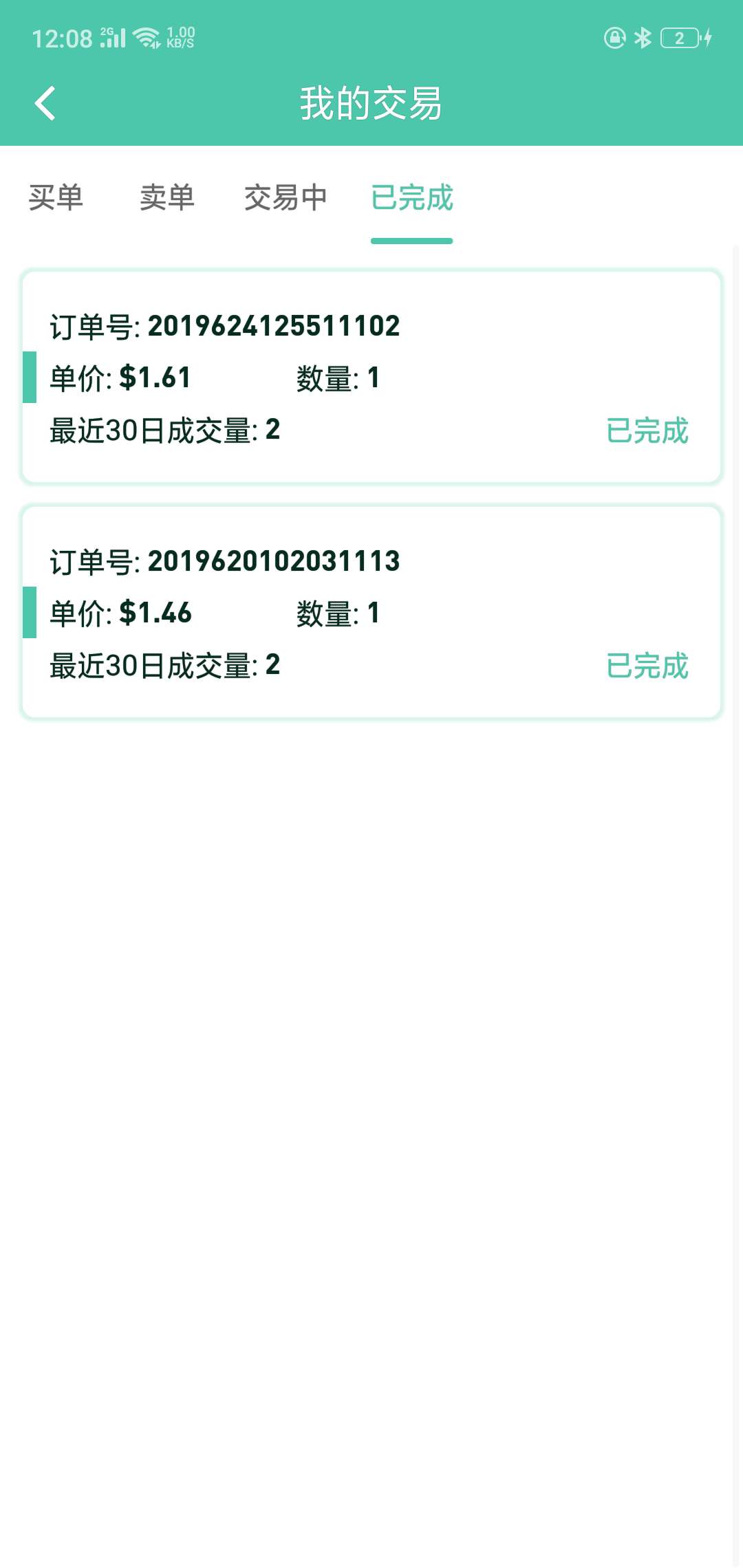 零撸100+的羊毛有老哥需要不

62 / 作者:得得额 / 
