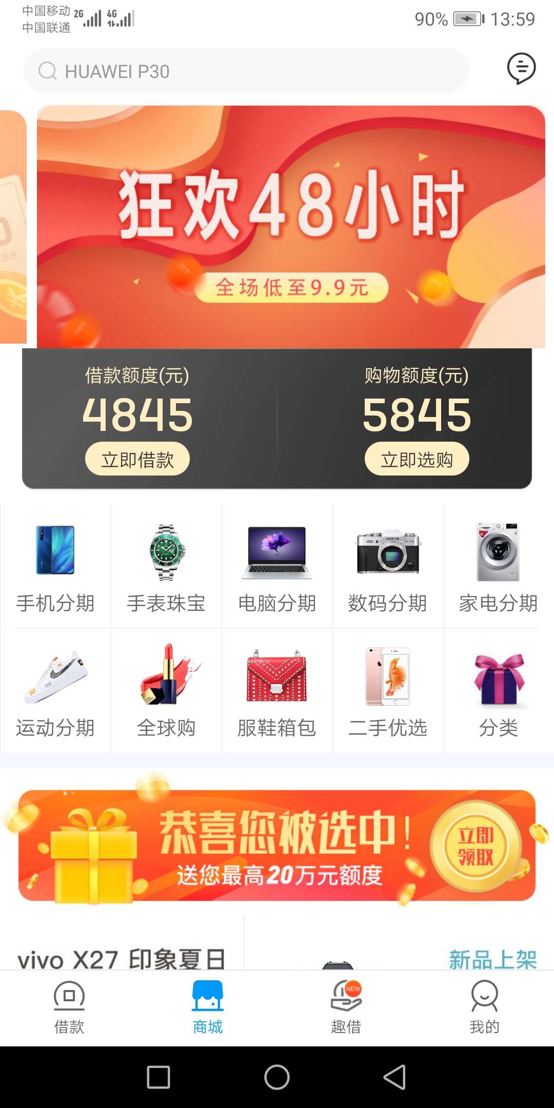 来分期，谁能帮忙提出来500奉上，绝不失言，换手机号，趣店，买东西都不行

70 / 作者:黑得只剩下钱 / 