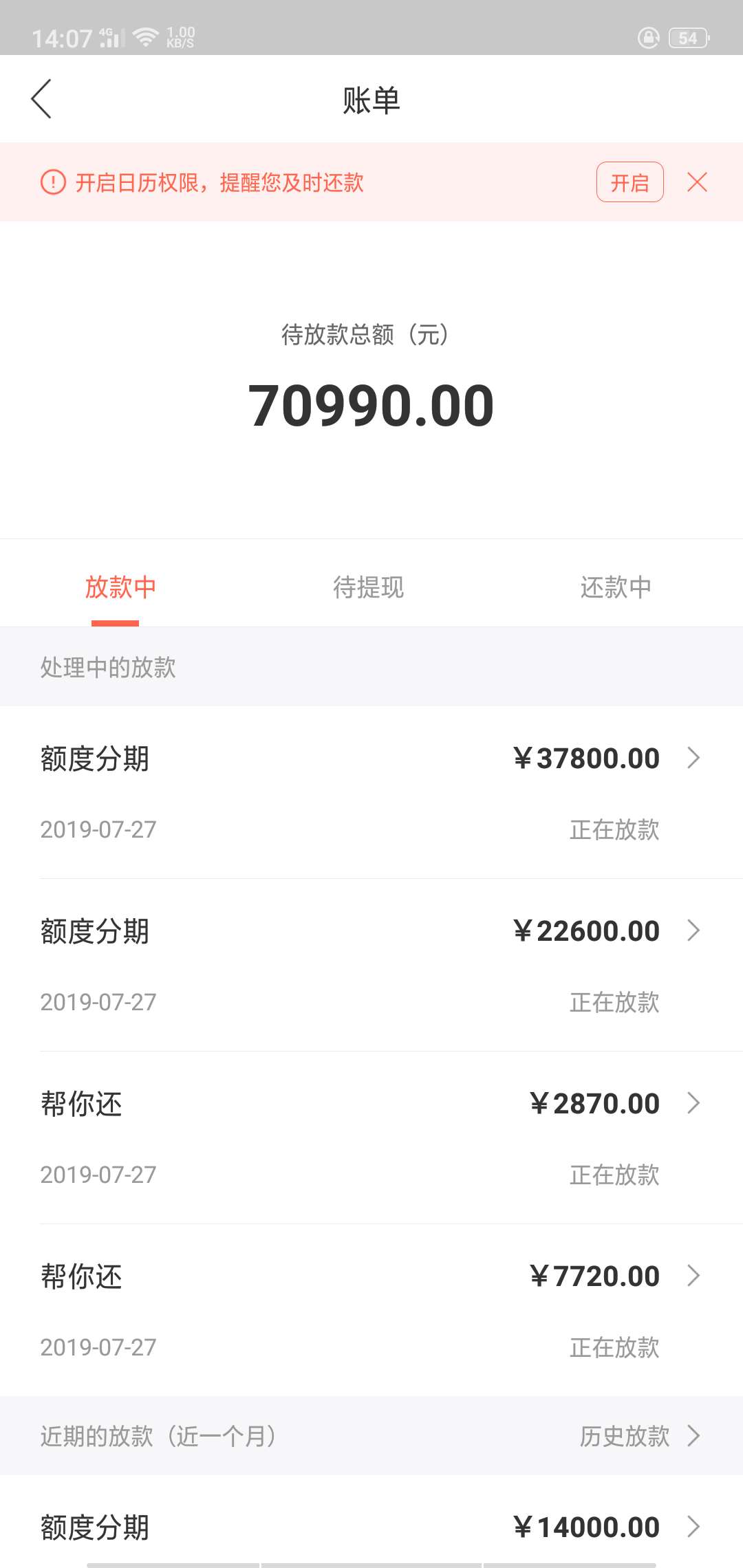 小花钱包转账中4天了，玖富万卡放款中2天了，都不到账急用钱啊
94 / 作者:相遇9998 / 